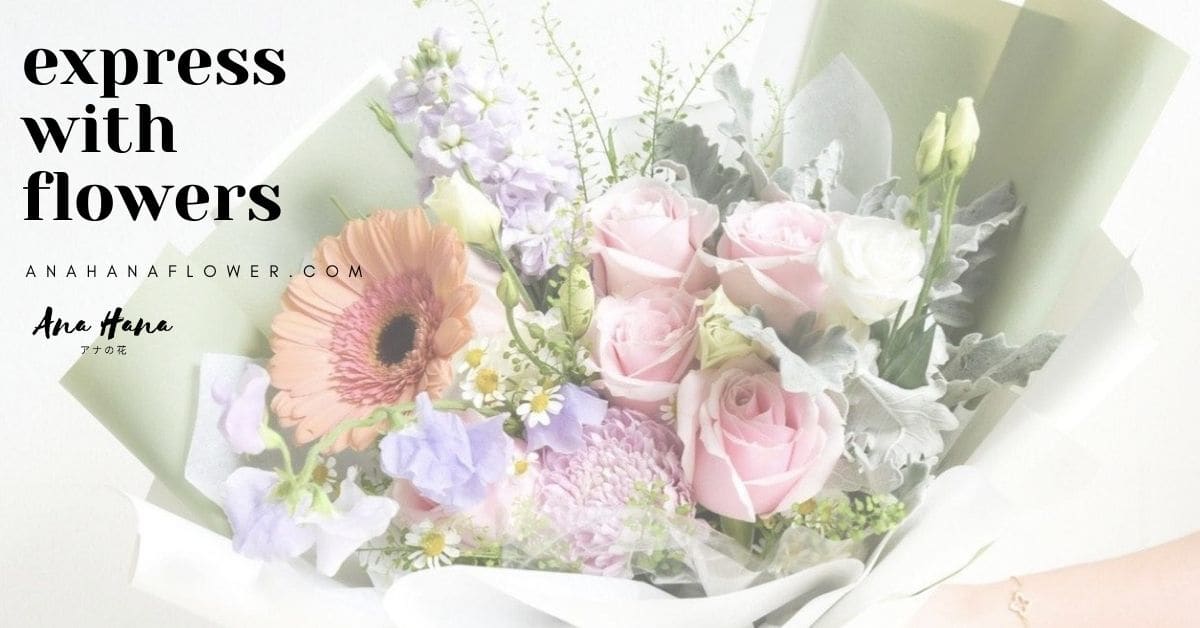 Ana Hana Flower