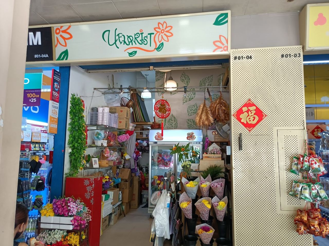 U Florist N Gifts