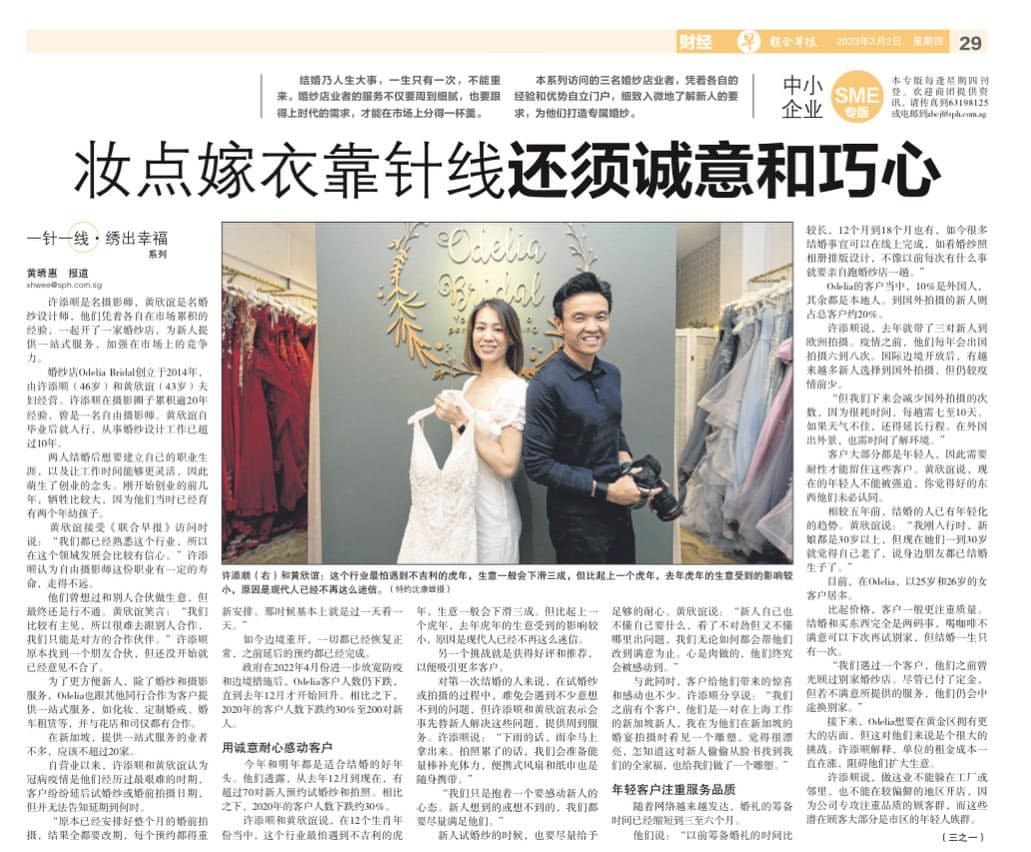 Odelia Bridal Studio