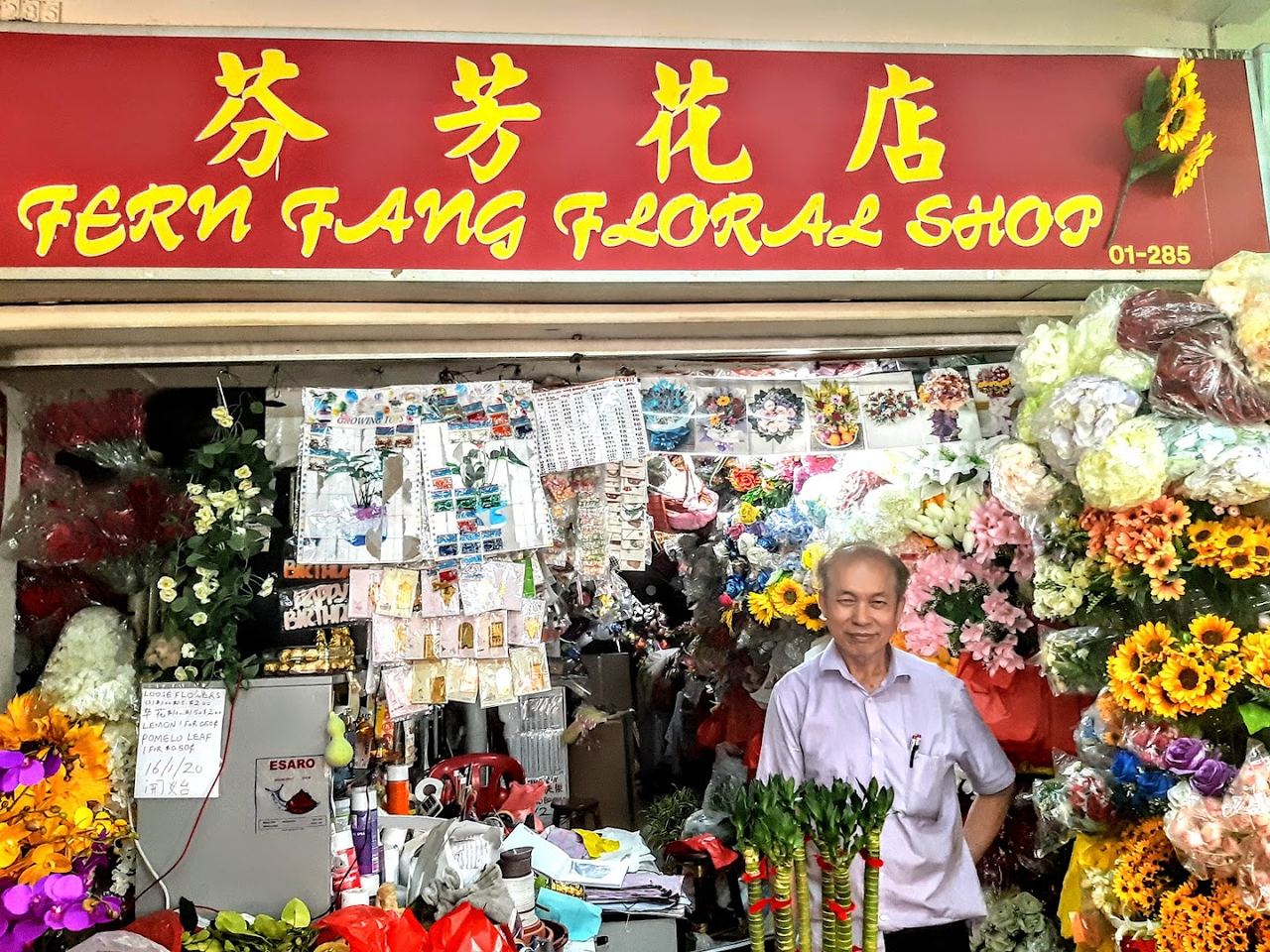 Fern Fang Floral Shop