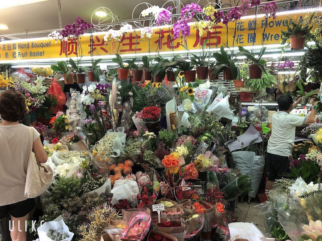 Soon Heng Florist 顺兴生花店